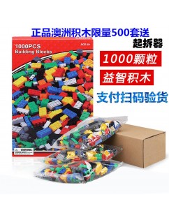 Original building blocks 1000 pieces small particle puzzle DIY 40*40 cm base color random