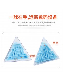 Children's three-dimensional maze transparent 3d marbles adult decompression intelligence rubik's cube triangle PVC cover (random color)