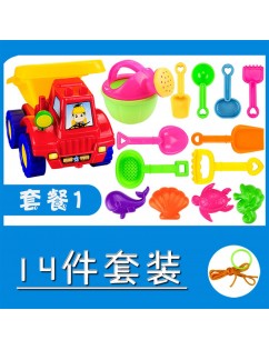 Color children's beach toy set: 14PCS